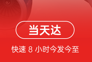 惠州航空货运航空货运公司【机场